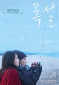 韩素希/韩海印主演韩国电影暴雪1080P(2023)-枫选