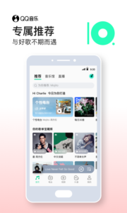 QQ音乐 v11.3.7 安卓绿化解锁版-枫选