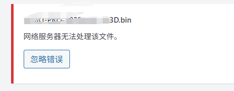 wordpress无法上传该类型文件如何解决 - 枫选-枫选