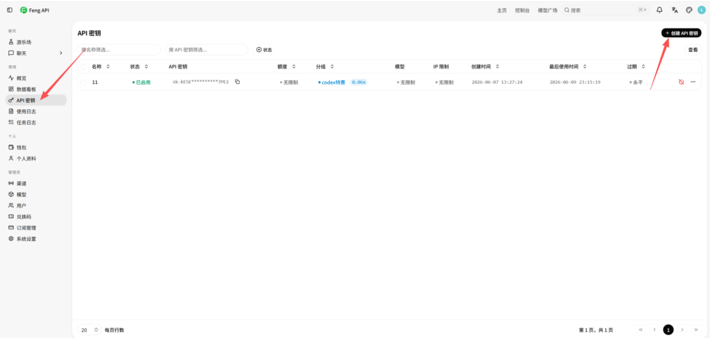 Feng-AI codex快速开始指南 - 枫选-枫选